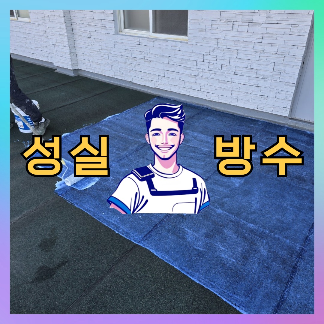 경기 부천시 원미구 중동 빌딩 주차장 주차장방수 시공 전 상태 - 성실방수