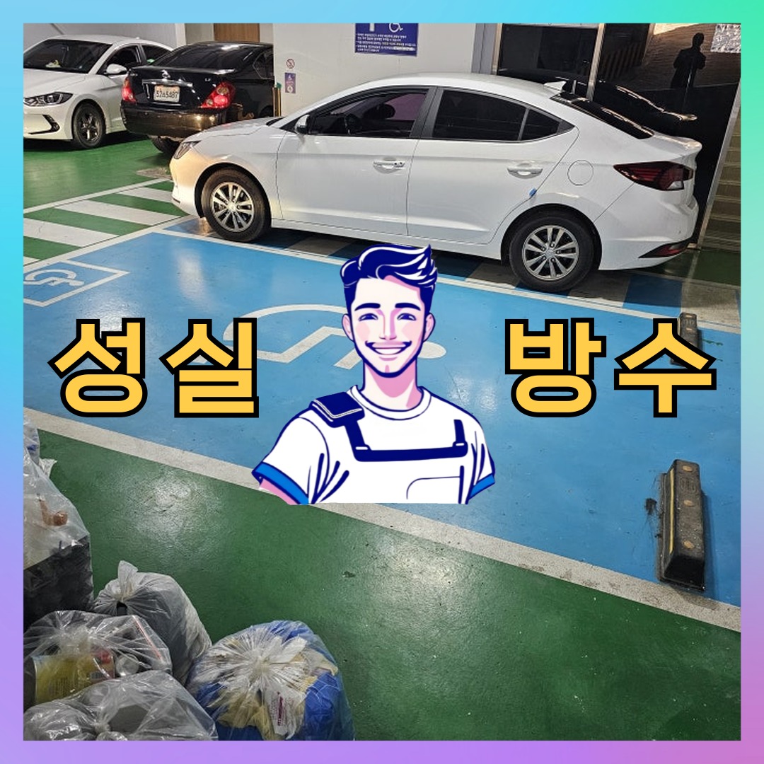 인천 강화군 선원면 상가 건물 옥상방수 시공 전 상태 - 성실방수