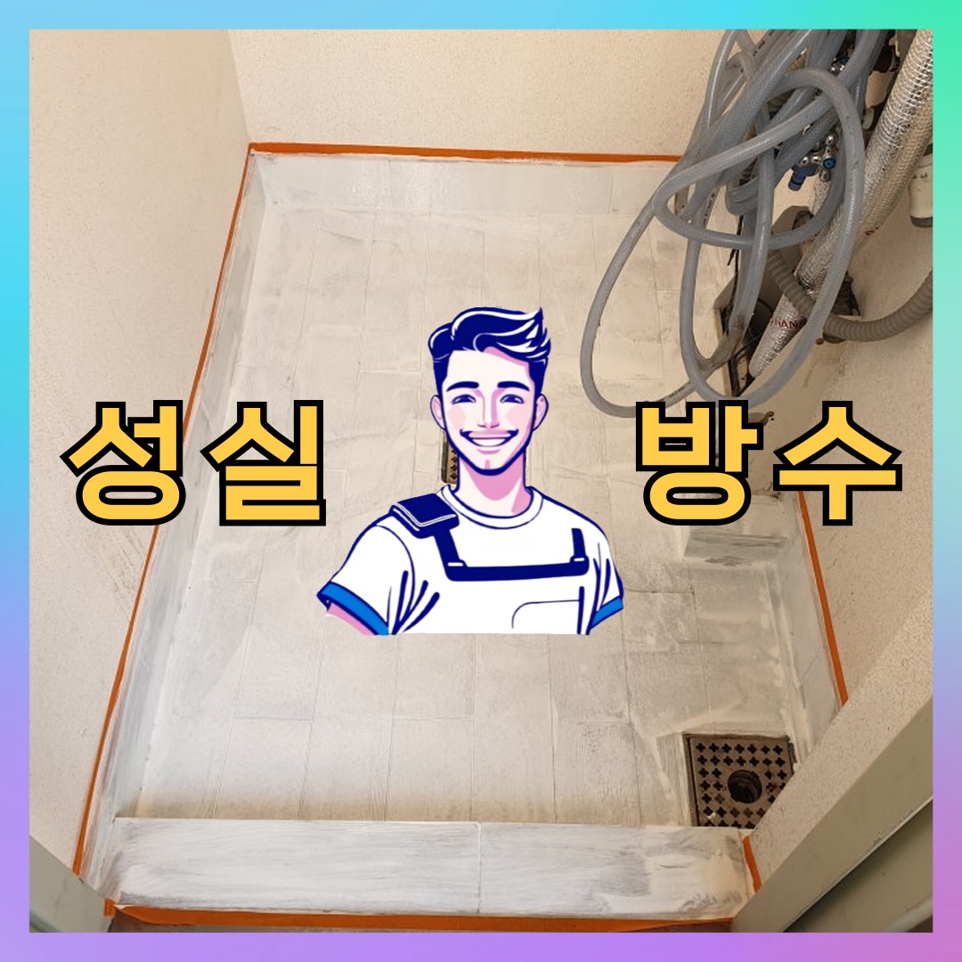 경기 성남시 분당구 구미동 상가 건물 옥상방수 시공 전 상태 - 성실방수