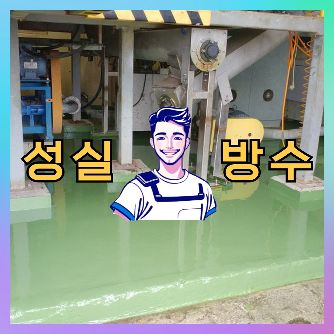 서울 강서구 마곡동 다세대 빌라 옥상방수 시공 전 상태 - 성실방수