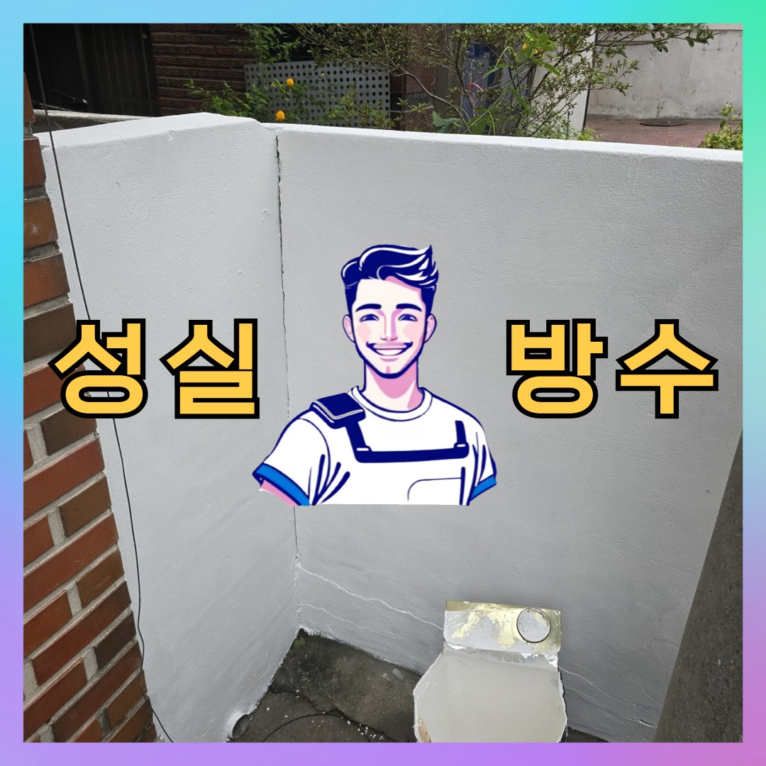 서울 구로구 고척동 상가 건물 옥상방수 시공 전 상태 - 성실방수